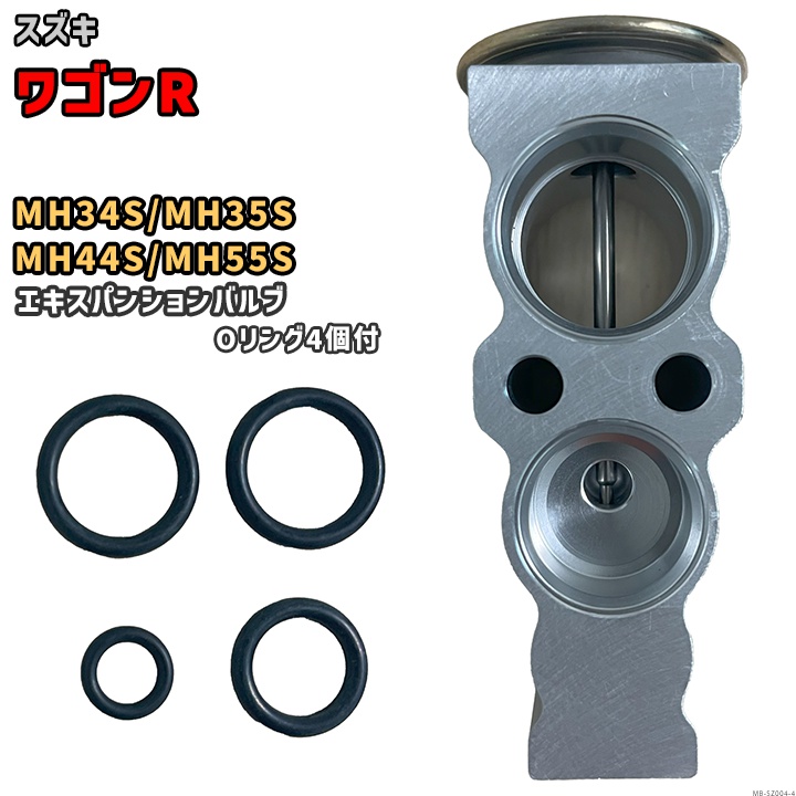 エキスパンションバルブ スズキ ワゴンR MH34S /MH35S / MH44S MH55S