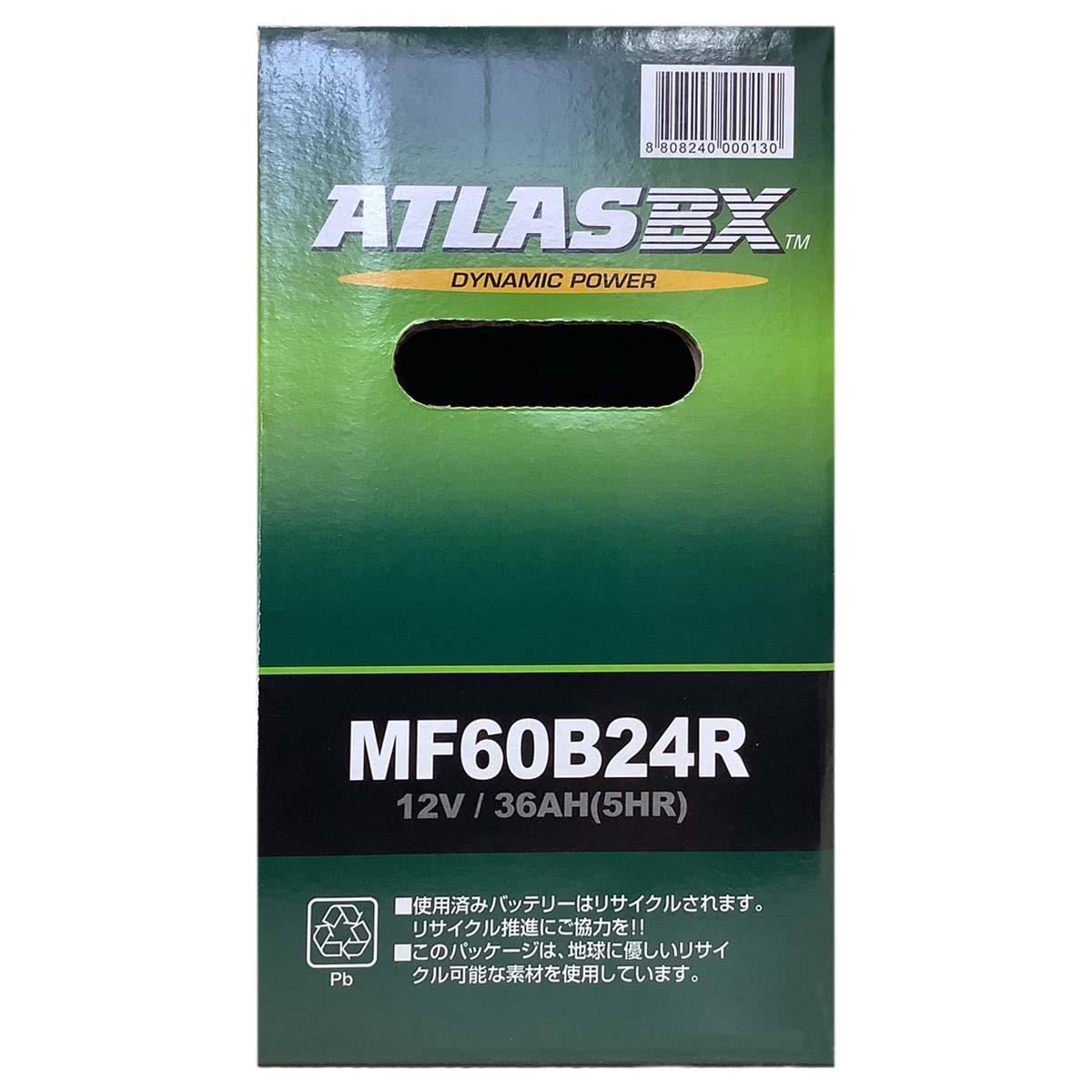 バッテリー ATLAS MF60B24R ホンダ インテグラ GF-DC2 平成11年7月