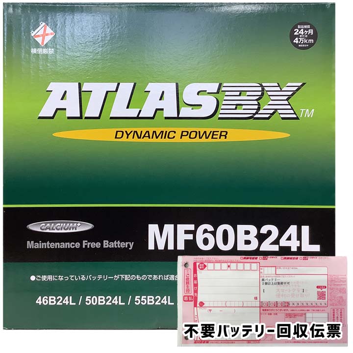 Amazon | バッテリー 36B20L 互換品 廃バッテリー回収用着払伝票