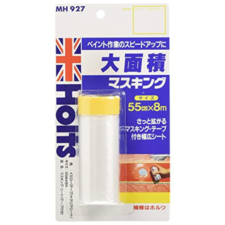 ペイントスプレー 光岡 057GR ショッキンググリーンPM Holts MINIMIX マスキングシートセット