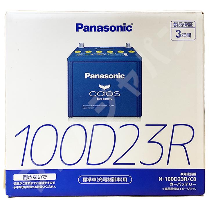 パナソニック caos(カオス) ニッサン エルグランド GF ALE50 平成11年8月〜平成12年8月 N 100D23RC8 ブルーバッテリー安心サポート付き :N 100D23RC8 101:ワコムジャパン