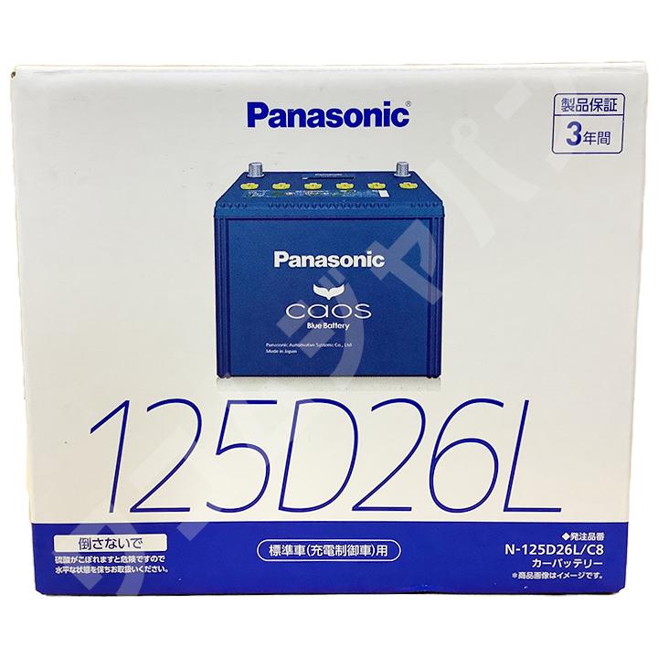 桜 印 Panasonic N-125D26L/C8 トヨタ クラウンアスリート 年式(2003/12-2004/2)搭載(80D26L)  PANASONIC カオス ブルーバッテリー ライフウィンク(N-LW/P5)セット | enmouvement.ch