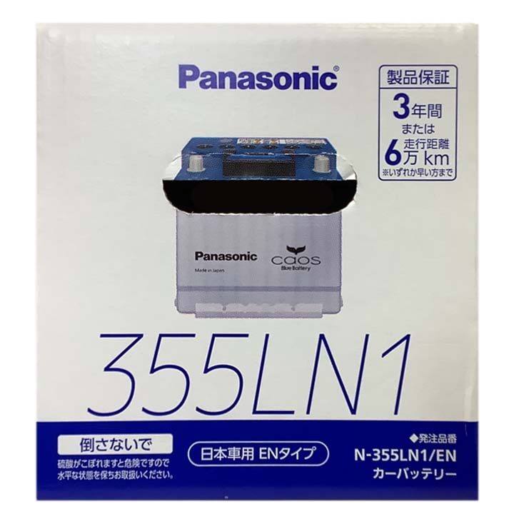 カオス バッテリー トヨタ カローラ クロス 6AA-ZVG13 令和5年10月