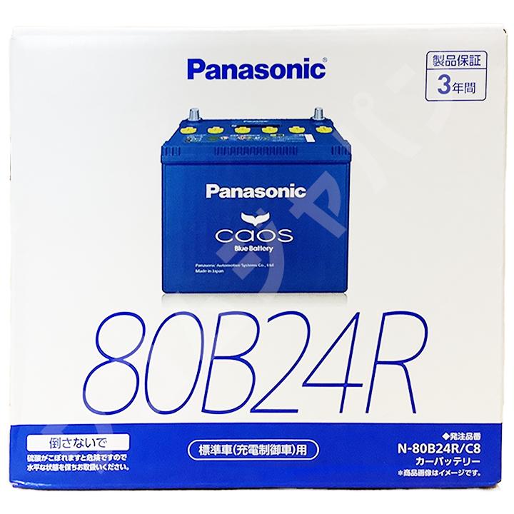サントスピンク Panasonic N-80B24R/C8 トヨタ クラウンエステート 年式(2000/8-2003/2)搭載(46B24R)  PANASONIC カオス ブルーバッテリー 送料無料 | visualai.io