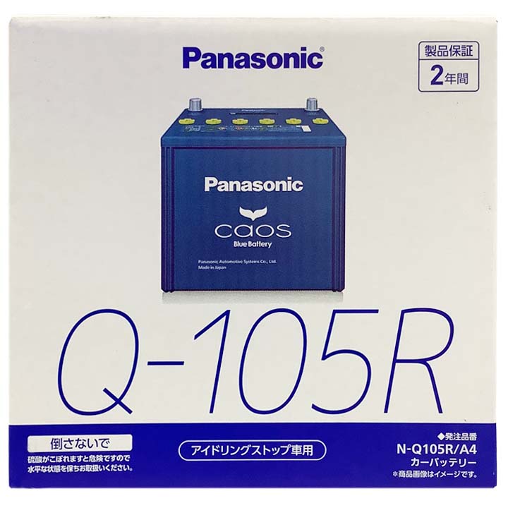 国産 バッテリー パナソニック caos(カオス) スバル レガシィアウトバック DBA-BRM 平成24年5月〜平成26年10月 N-Q105RA4 ブルーバッテリー安心サポート付き｜wacomjapan｜04