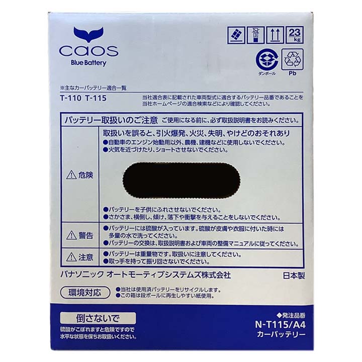 バッテリー パナソニック caos(カオス) 三菱 デリカＤ：５ 3DA-CV1W 平成31年2月〜 N-T115A4 ブルーバッテリー安心サポート付