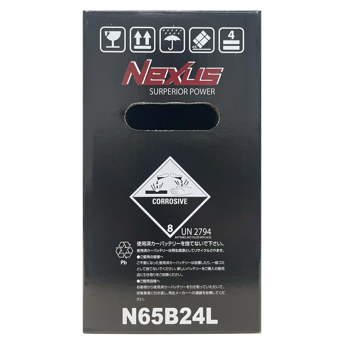 5月度　お問い合わせ、製造ご依頼専用 バッテリー NEXUS N65B24L 廃バッテリー回収サービス付 トヨタ