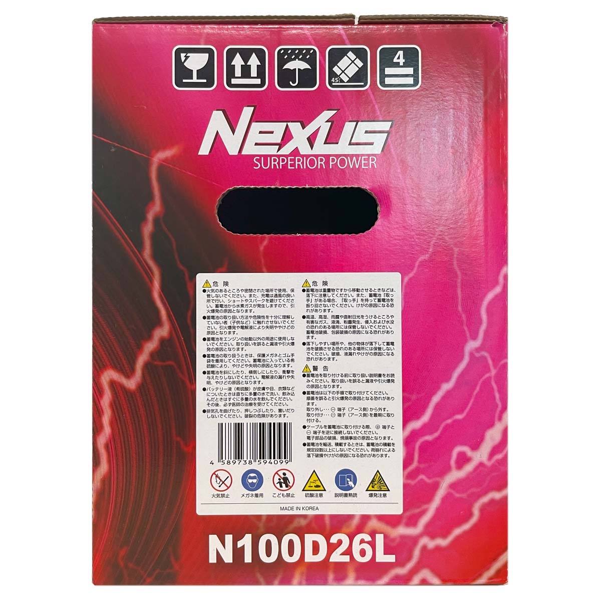 バッテリー NEXUS N100D26L 廃バッテリー回収サービス付 D26L 規格互換