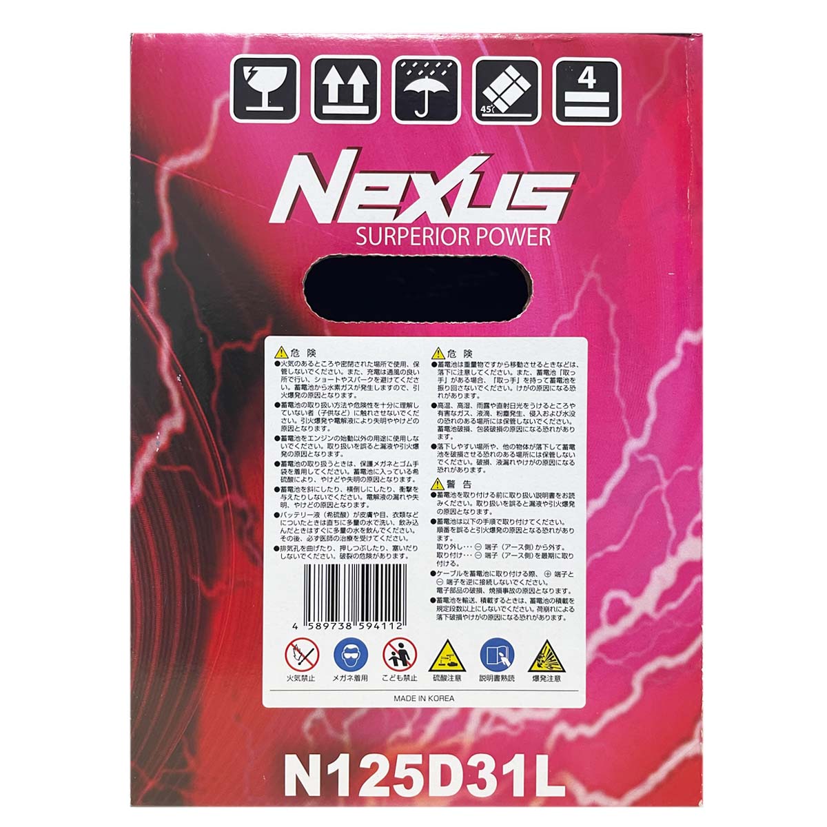 バッテリー NEXUS N125D31L トヨタ ランドクルーザー 3BA-URJ202W 令和