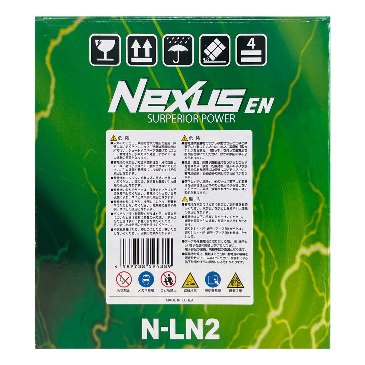 カムリ AXVH75 NEXUS ネクサス バッテリー N-LN2 ENバッテリー A1A1 