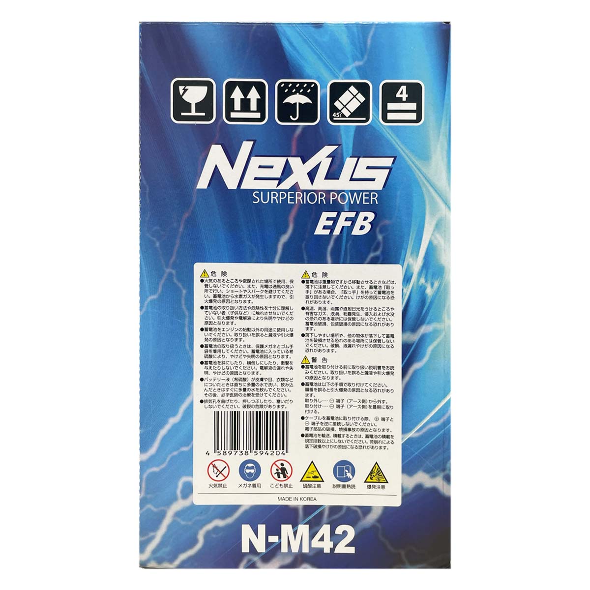 バッテリー NEXUS N-M42 廃バッテリー回収サービス付 ダイハツ