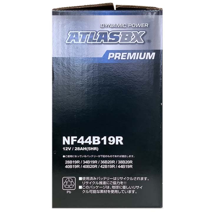 バッテリー ATLAS ATLASBX PREMIUM スズキ エブリイ 5BD-DA17V改 令和3年9月〜令和4年5月 NF44B19R｜wacomjapan｜06