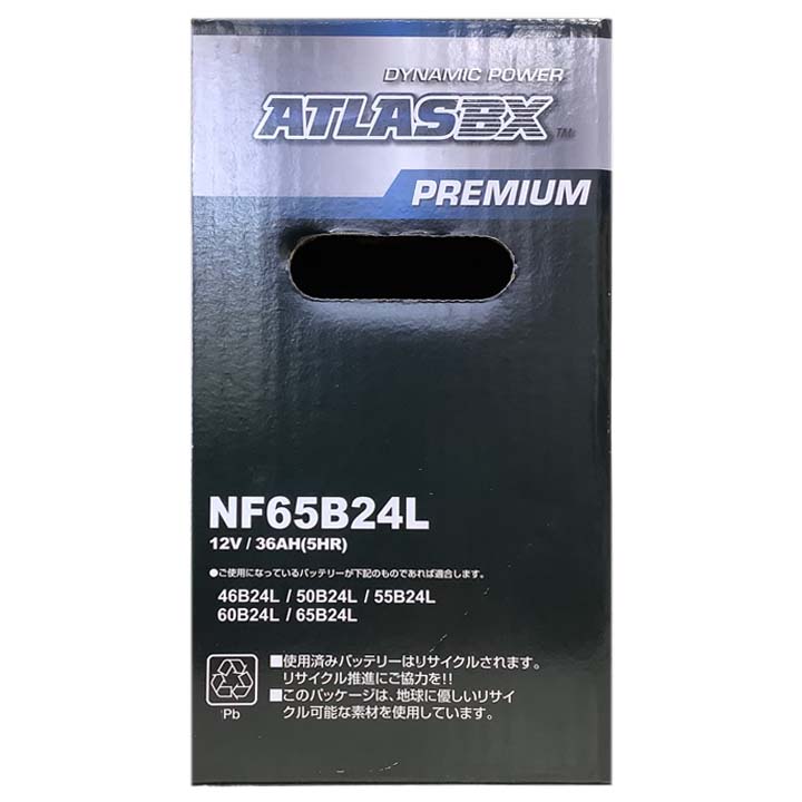 バッテリー ATLAS ATLASBX PREMIUM トヨタ ラクティス DBA-NSP122 平成22年11月〜平成26年5月 NF65B24L｜wacomjapan｜06