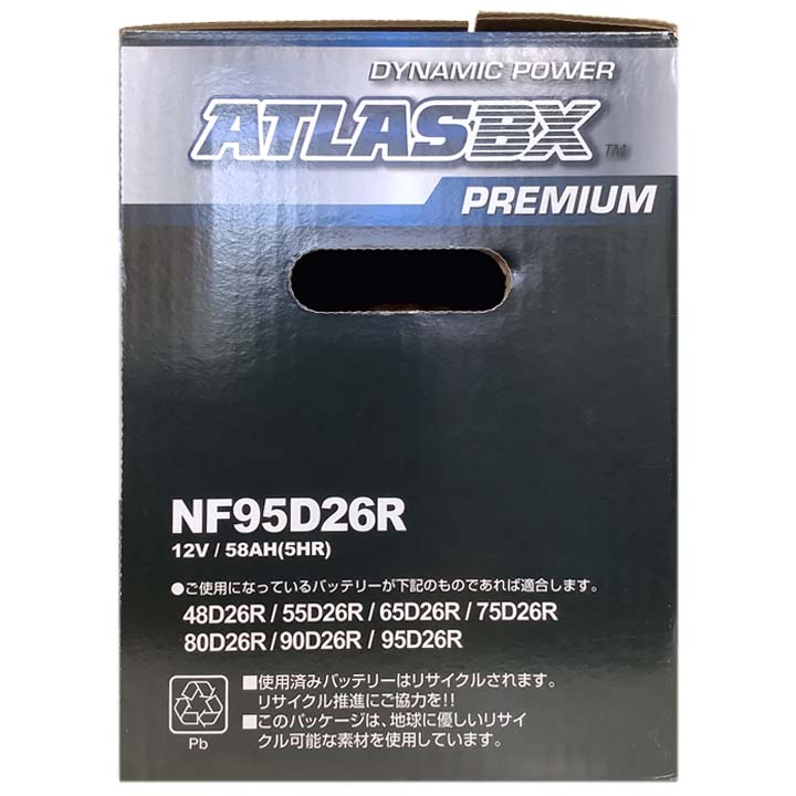 バッテリー ATLAS ATLASBX PREMIUM トヨタ ハイエースコミューター LDF-KDH223B 平成22年7月〜平成29年11月 NF95D26R｜wacomjapan｜06