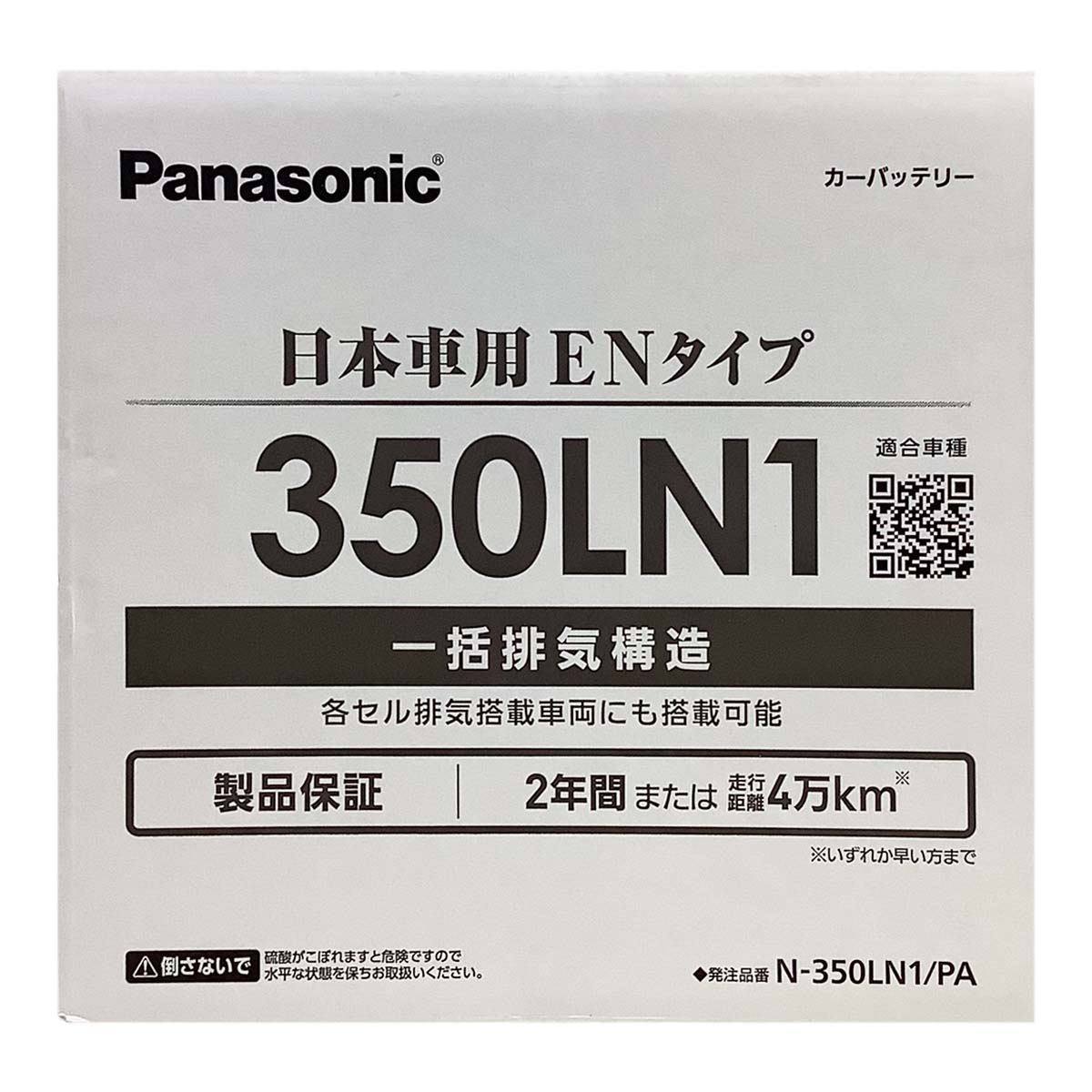 Panasonic（パナソニック） バッテリー N-350LN1/PA トヨタ C−HR DAA