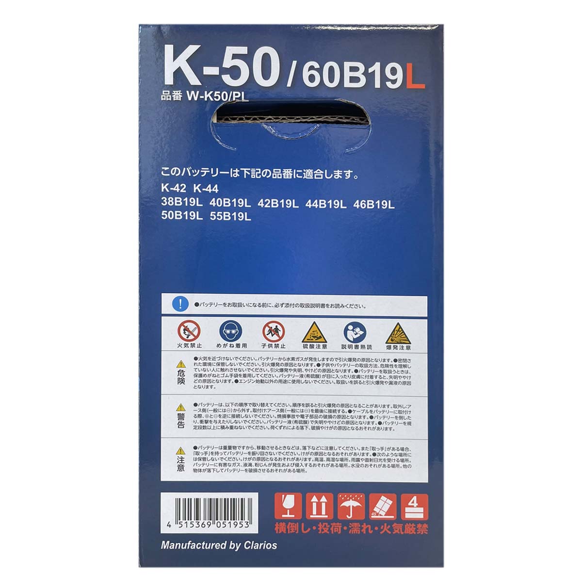 バッテリー GSPEK W-K50/PL ダイハツ ムーヴ CBA-L152S 平成16年4月