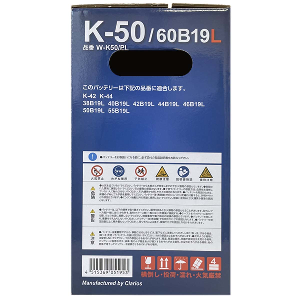 Amazon | バッテリー 38B19L 互換品 対応車種 【 ホンダ N-BOX+