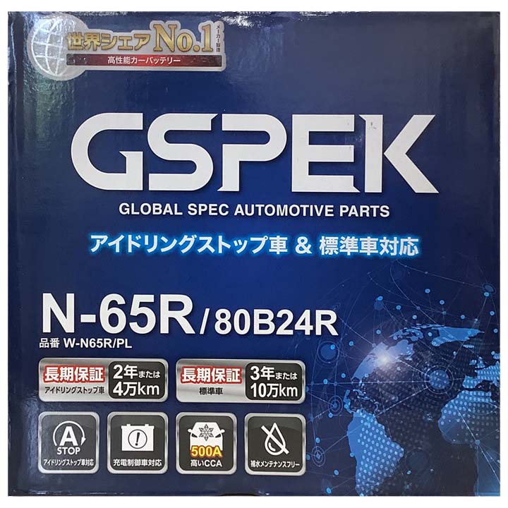 デルコア バッテリー ホンダ インテグラ GF-DC2 平成11年7月