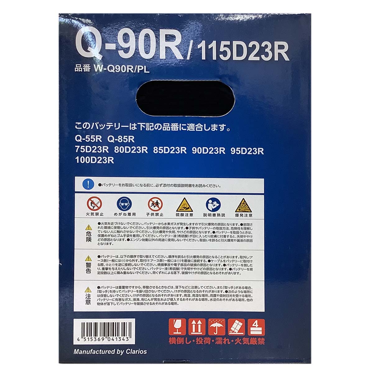 バッテリー GSPEK W-Q90R/PL 廃バッテリー回収サービス付 トヨタ