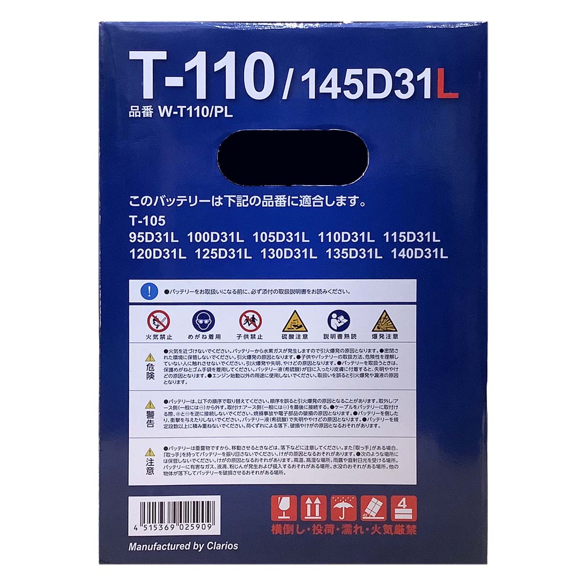バッテリー GSPEK W-T110/PL トヨタ ランドクルーザー 3BA-URJ202W 令