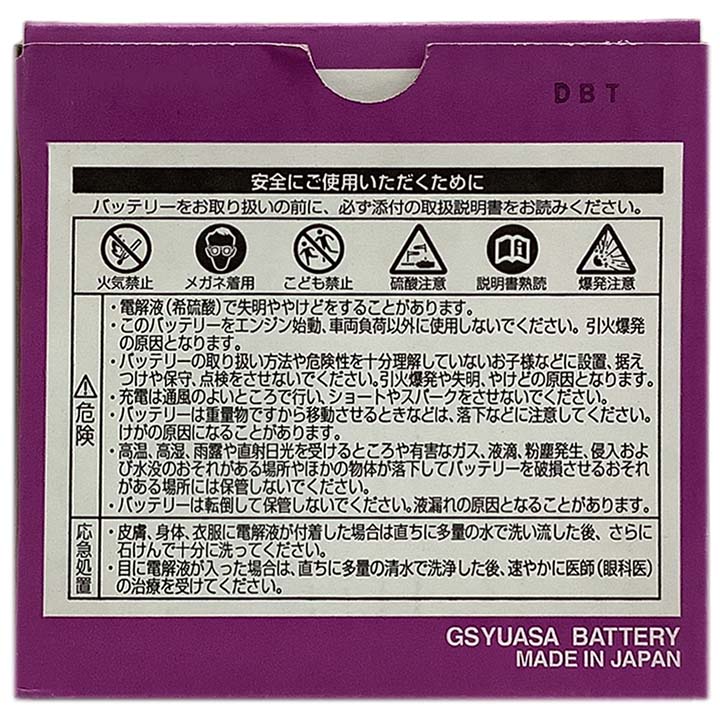 バイク用シールドバッテリー GSユアサ ホンダ スーパーカブ110プロ EBJ-JA07 110cc 平成21年10月〜 YTZ7S｜wacomjapan｜07