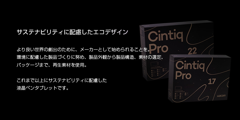 wacom Wacom Cintiq Pro 17 Standセット ワコム 液晶 ペン wacom Wacom Cintiq Pro 17 Standセット ワコム 液晶 ペン