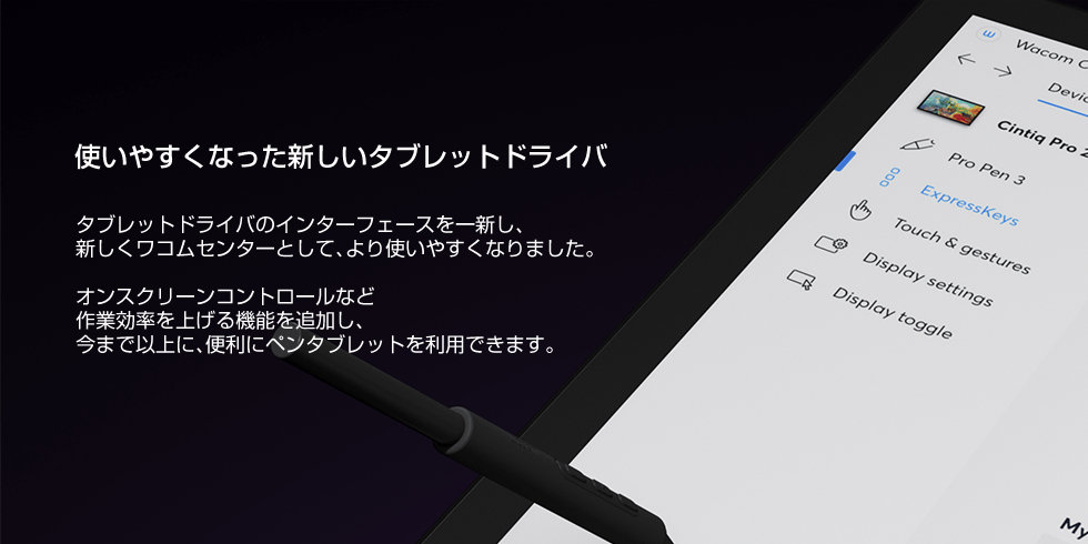 wacom Wacom Cintiq Pro 17 (DTH172K4C) ワコム 液晶 ペン wacom Wacom Cintiq Pro 17 (DTH172K4C) ワコム 液晶 ペン