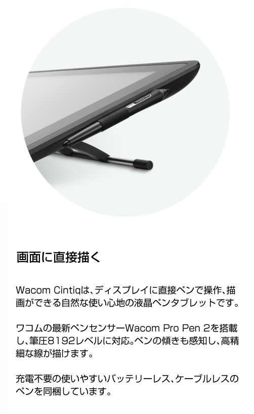 ワコム 液晶ペンタブレット Wacom Cintiq 22 DTK2260K0D : dtk2260k0d 