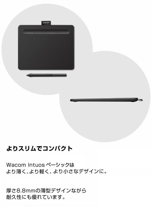 Wacom Intuos Medium ベーシック CTL-6100/K0 ワコム ペンタブレット