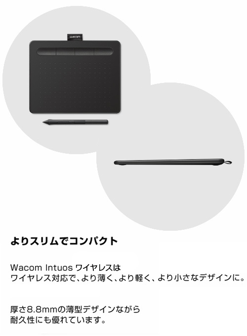ワコム ペンタブレット Wacom Intuos Medium ワイヤレス ブラック CTL 