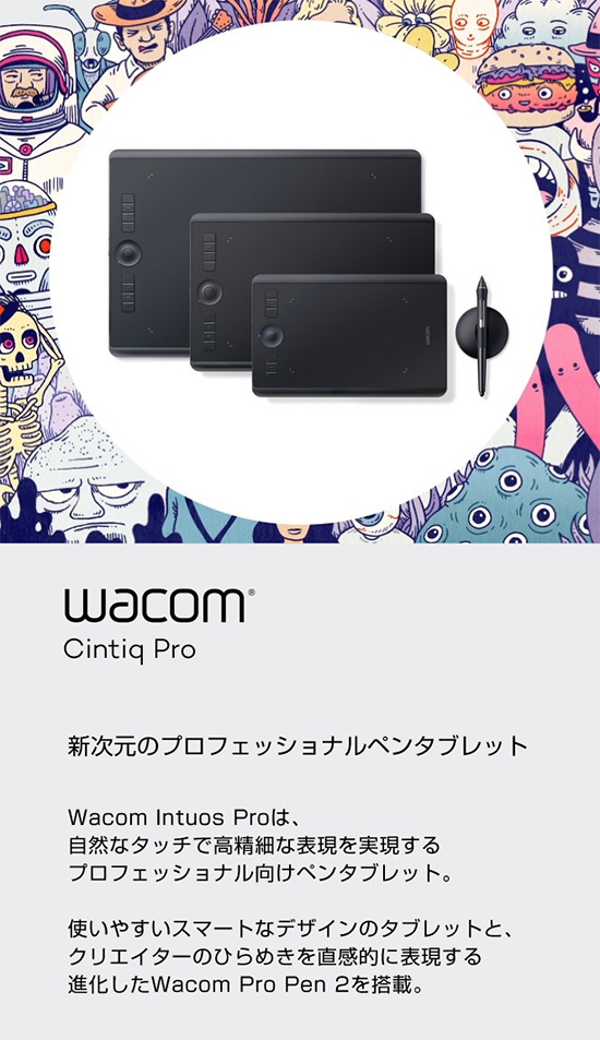 ワコム ペンタブレット Wacom Intuos Pro Medium (PTH-660/K0) : pth 