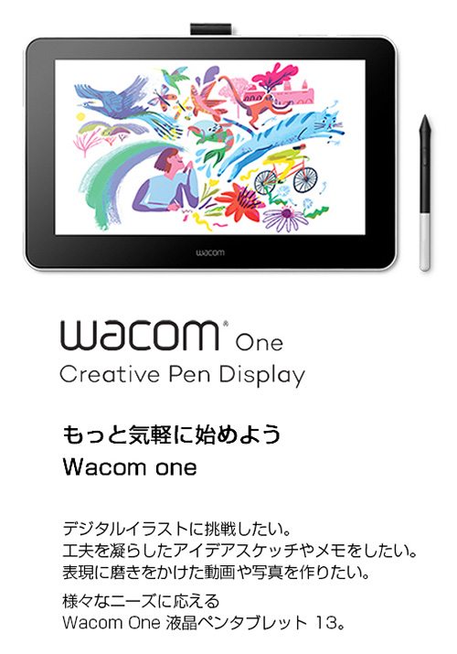 ワコム 液晶ペンタブレット Wacom One 液晶ペンタブレット 13 (gen.1