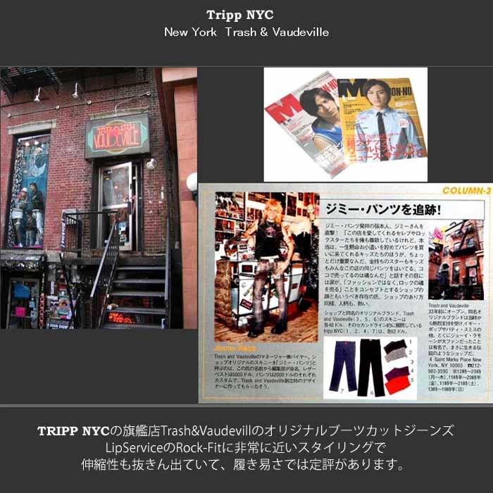 TRIPP nyc ベルボトム ジーンズ NYC トリップニューヨーク