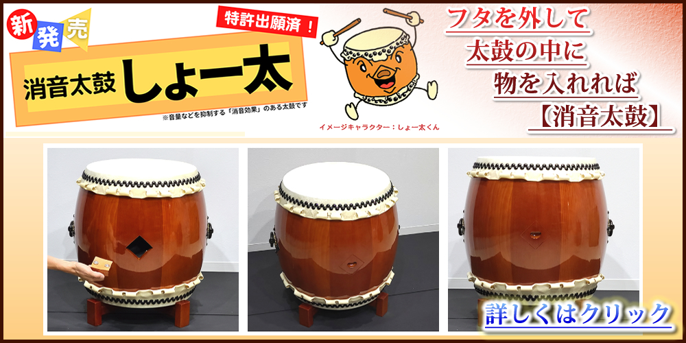 どんどこ太鼓屋本舗 - Yahoo!ショッピング