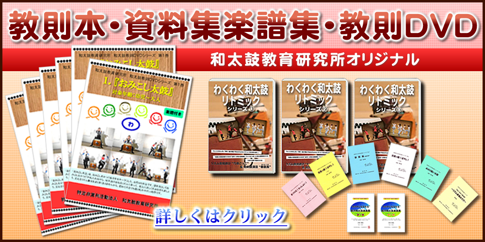 教則本・資料集楽譜集・教則DVD