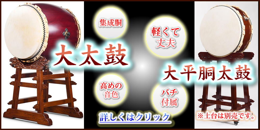 どんどこ太鼓屋本舗 - Yahoo!ショッピング