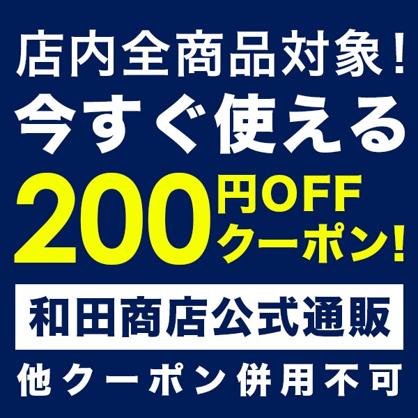 ショッピングクーポン - Yahoo!ショッピング - 店内全品対象！200円引きクーポン！