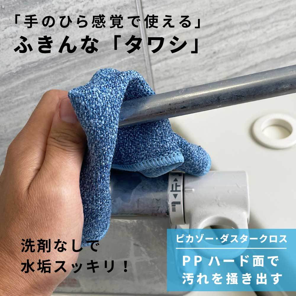 ピカゾーダスタークロス PPハード加工で汚れを掻き出す。ふきんなタワシ :duster:和田商店 ヤフー店 - 通販 - Yahoo!ショッピング