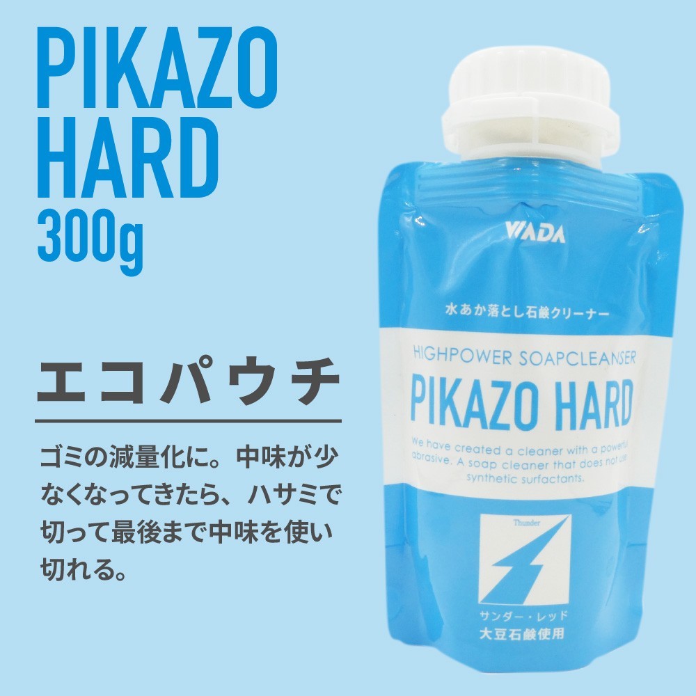 ピカゾー ハード（パウチ） 20ミクロン 水あか 湯あか クレンザー 石鹸 :pikazohard:和田商店 ヤフー店 - 通販 -  Yahoo!ショッピング