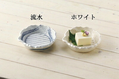 三陶 萬古焼 水切り冷奴鉢 豆腐 冷やっこ 中鉢 ておこし流水 08877 て