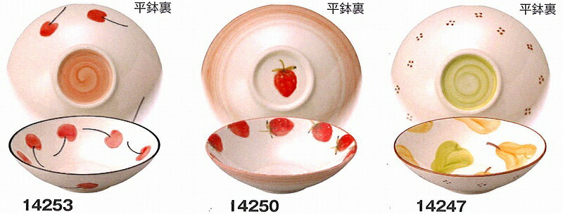 オレンジ 三陶 萬古焼 平鉢 400ml 中鉢 Orange 19086 CAT 猫 14256