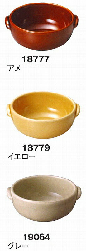 三陶 萬古焼 スープ・シチューボウル S スープボウル 中鉢 アメ 18777