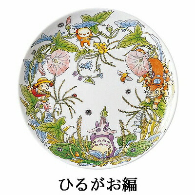 ノリタケ Noritake となりのトトロ 23cmプレート 大皿 No.2