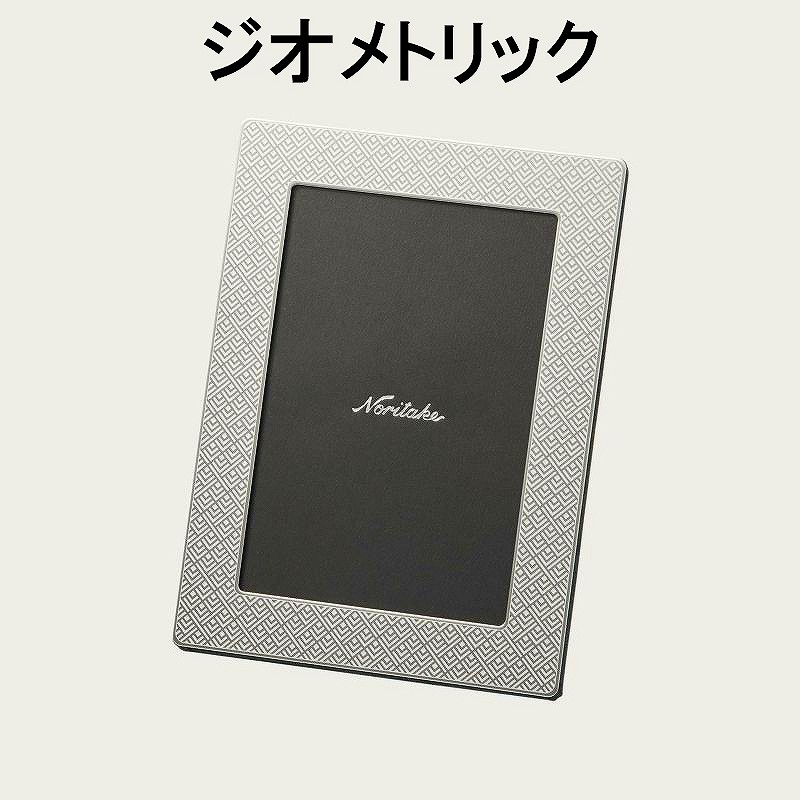 ノリタケ Noritake メゾンコレクション フォトフレーム（角型