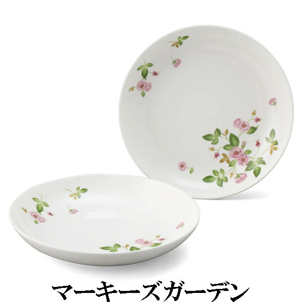 NARUMI ナルミ カレー＆パスタプレート（マーキーズガーデン）ペア 22cm 52302-23297 大皿 カレー皿 パスタ皿 :  52302-23297 : WADA TOKI - 通販 - Yahoo!ショッピング