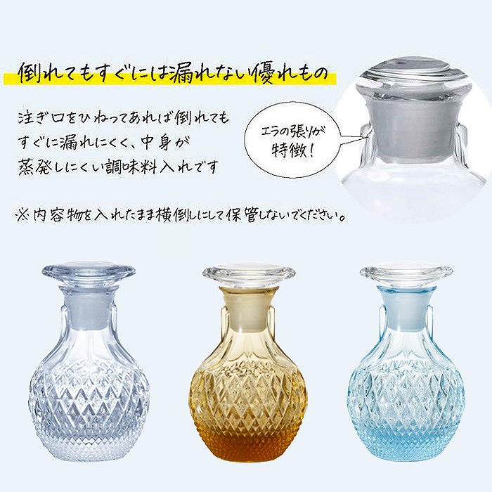 アメージングタイランド・グランドセール ADERIA 醤油さし 醤油 JEWELRY TABLE アデリアグラス 石塚硝子 保存容器