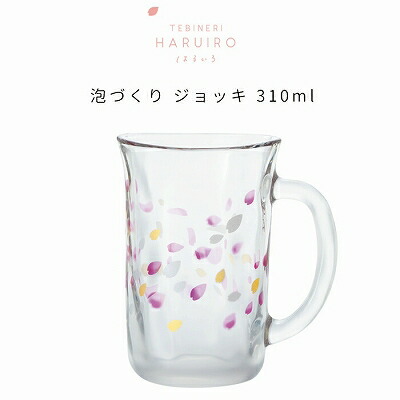 石塚硝子 Ishizuka Glass アデリアグラス Aderia Glass Haruiro泡づくりジョッキ 9549 ビアジョッキ はるいろ 310ml 9549 Wada Toki 通販 Yahoo ショッピング 石塚硝子 Ishizuka Glass アデリアグラス Aderia Glass Haruiro泡づくりジョッキ 9549 ビアジョッキ はるいろ 310ml 9549 Wada Toki 通販 Yahoo ショッピング