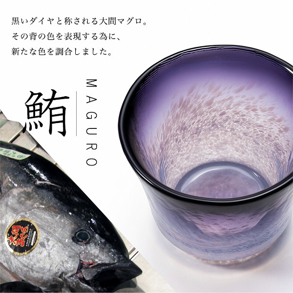 石塚硝子 ISHIZUKA GLASS アデリアグラス ADERIA GLASS 津軽びいどろ あおもりの肴 盃鮪 杯 75ml 鮪 マグロ  F62044