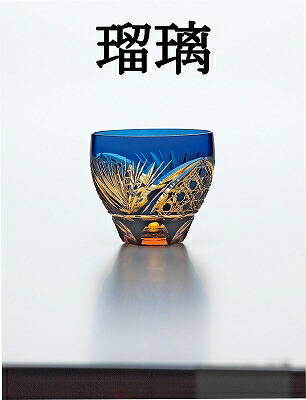 東洋佐々木ガラス 彩花切子 タンブラー 310ml 瑠璃 HG200-10BL 赤