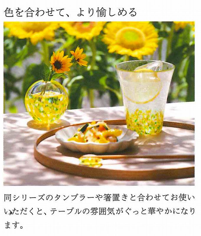 ADERIA 石塚硝子 アデリアグラス 津軽びいどろ にほんの色 ふう